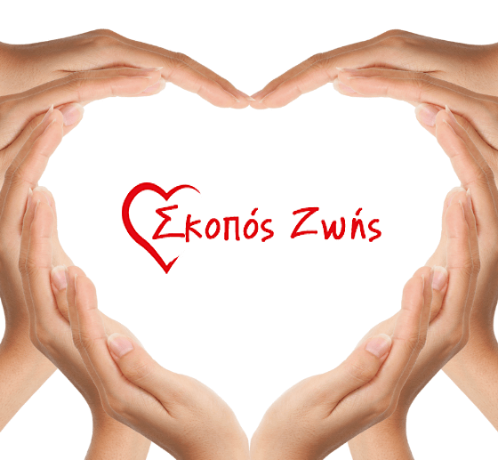 skopos-zois-header