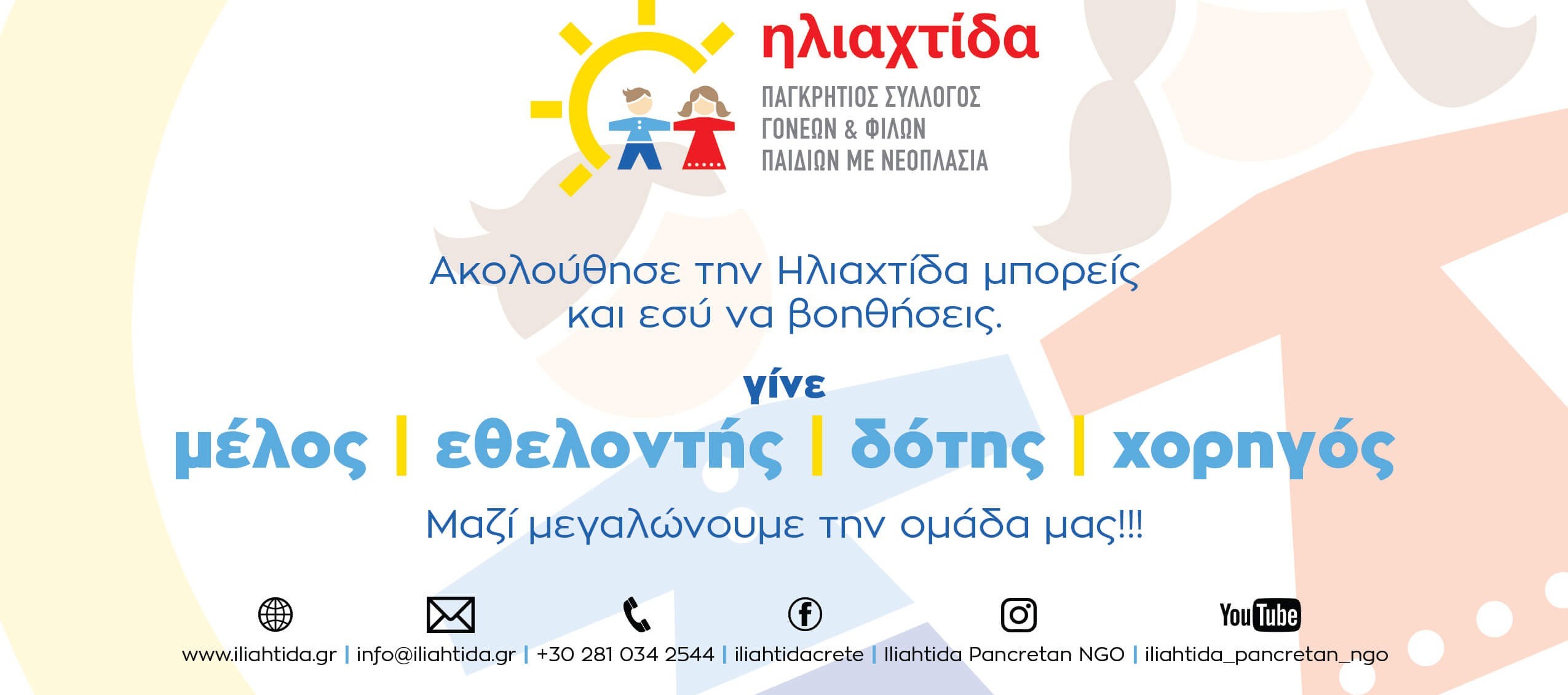 iliachtida-banner