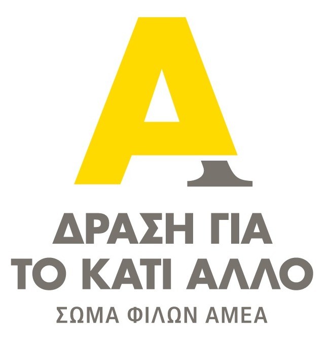 Λογότυπο Σώμα Φίλων ΑμεΑ «Δράση για το κάτι άλλο»