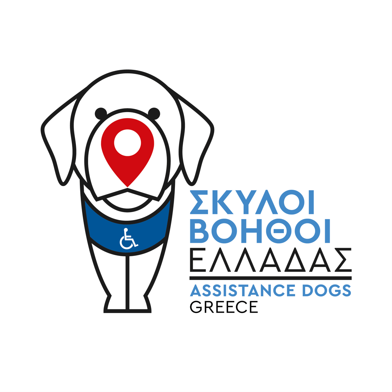 Λογότυπο Σκύλοι Βοηθοί Ελλάδας