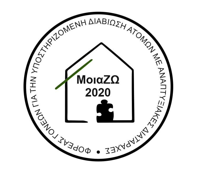 Λογότυπο ΜΟΙΑΖΩ