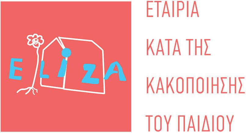 Λογότυπο ΕΛΙΖΑ - Εταιρία κατά της Κακοποίησης του Παιδιού