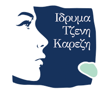 Λογότυπο Ίδρυμα Τζένη Καρέζη