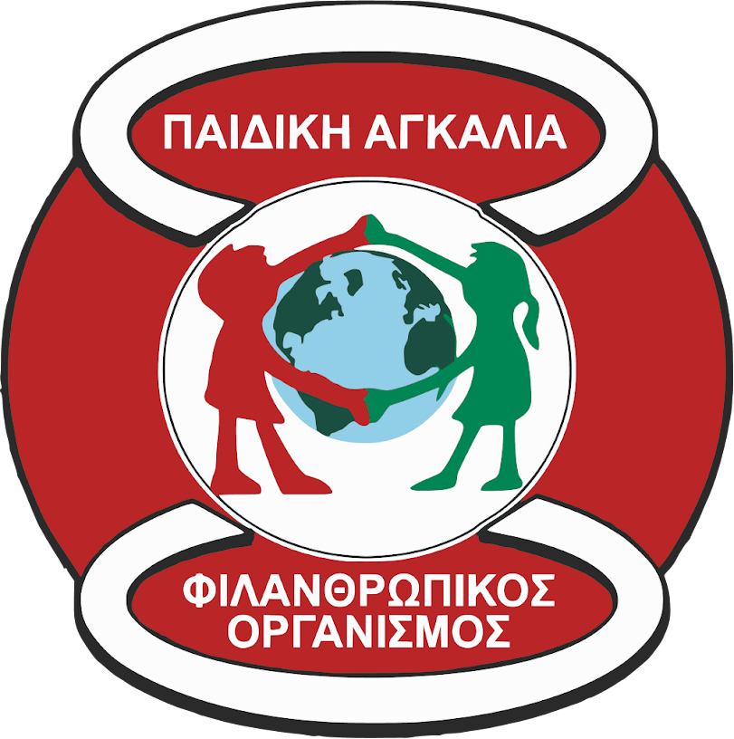Λογότυπο Παιδική Αγκαλιά
