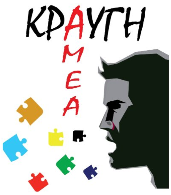 Λογότυπο ΚΡΑΥΓΗ ΑμεΑ