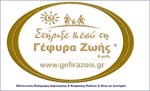 Λογότυπο Γέφυρα Ζωής