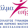 Avatar του/της Άλμα Ζωής Νομού Θεσσαλονίκης