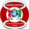 Avatar του/της paidiki agkalia