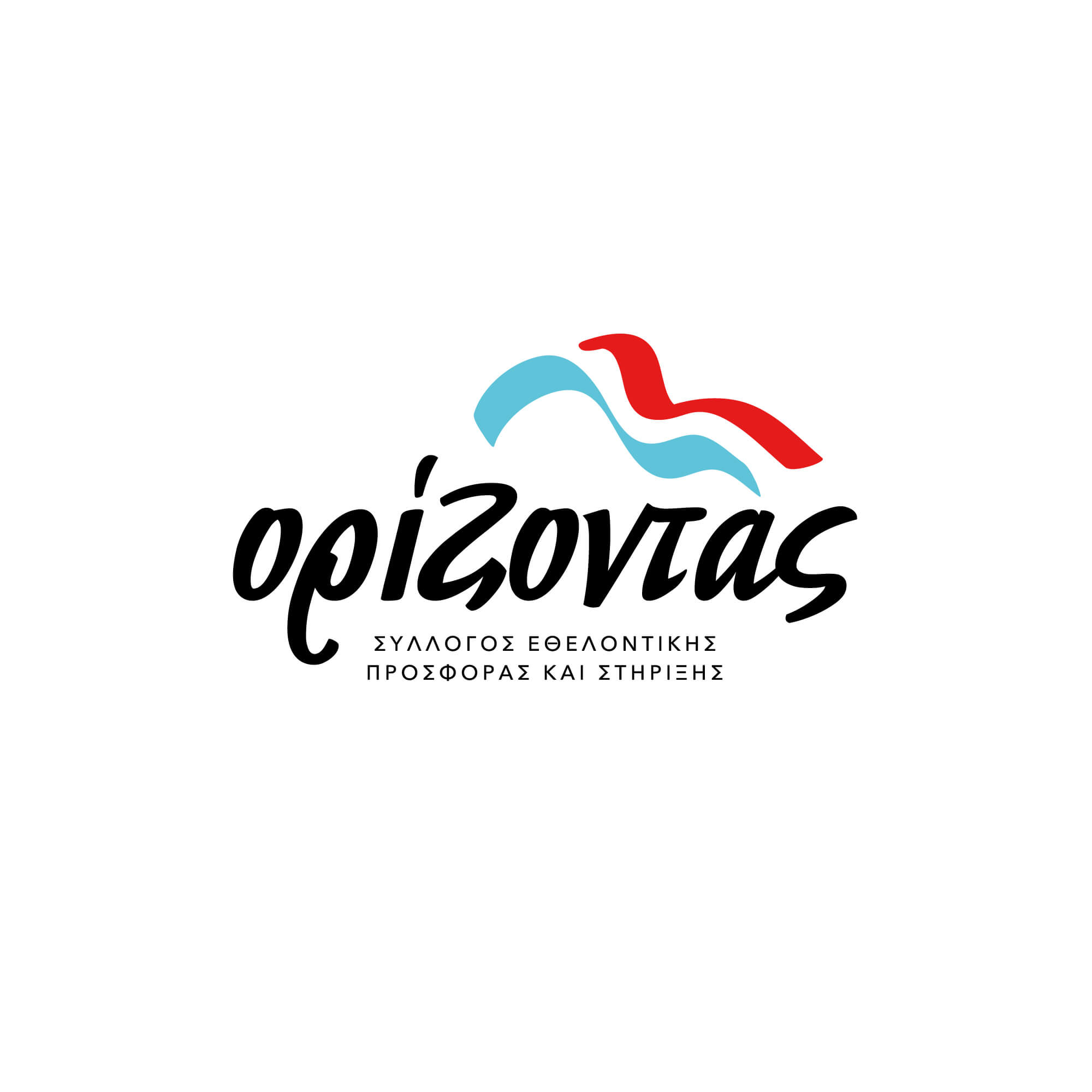 Avatar ΣΥΛΛΟΓΟΣ "ΟΡΙΖΟΝΤΑΣ"